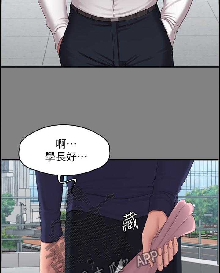《健身馆教练》第101话 103_我来安慰你 第25页