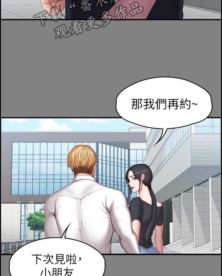 《健身馆教练》第101话 103_我来安慰你 第26页