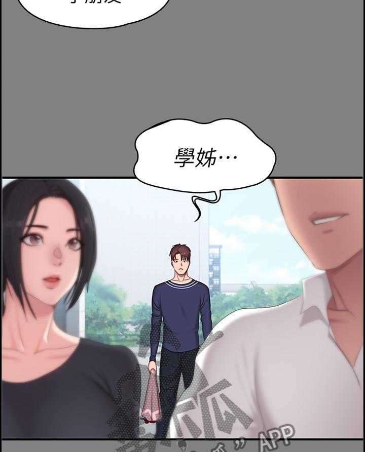 《健身馆教练》第101话 103_我来安慰你 第27页