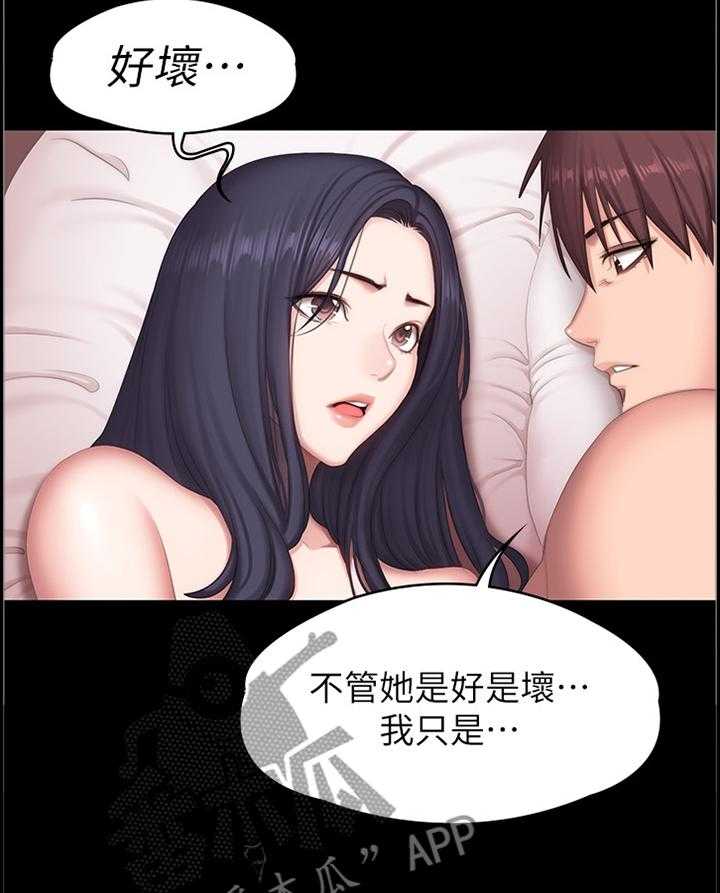 《健身馆教练》第101话 103_我来安慰你 第29页
