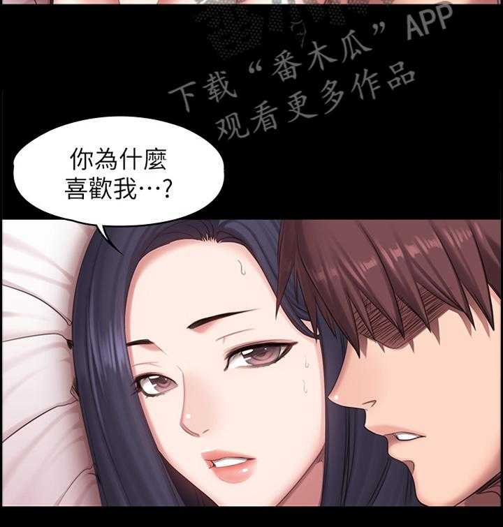 《健身馆教练》第101话 103_我来安慰你 第2页