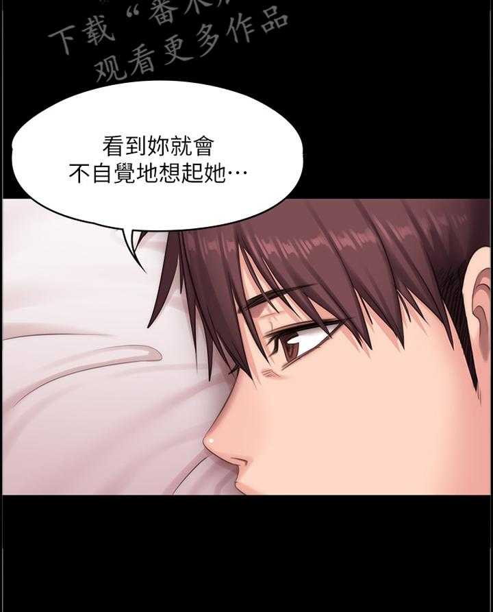 《健身馆教练》第101话 103_我来安慰你 第30页