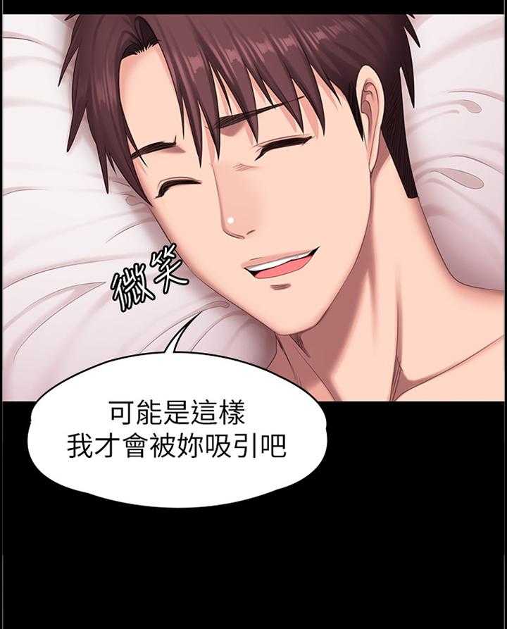 《健身馆教练》第101话 103_我来安慰你 第31页