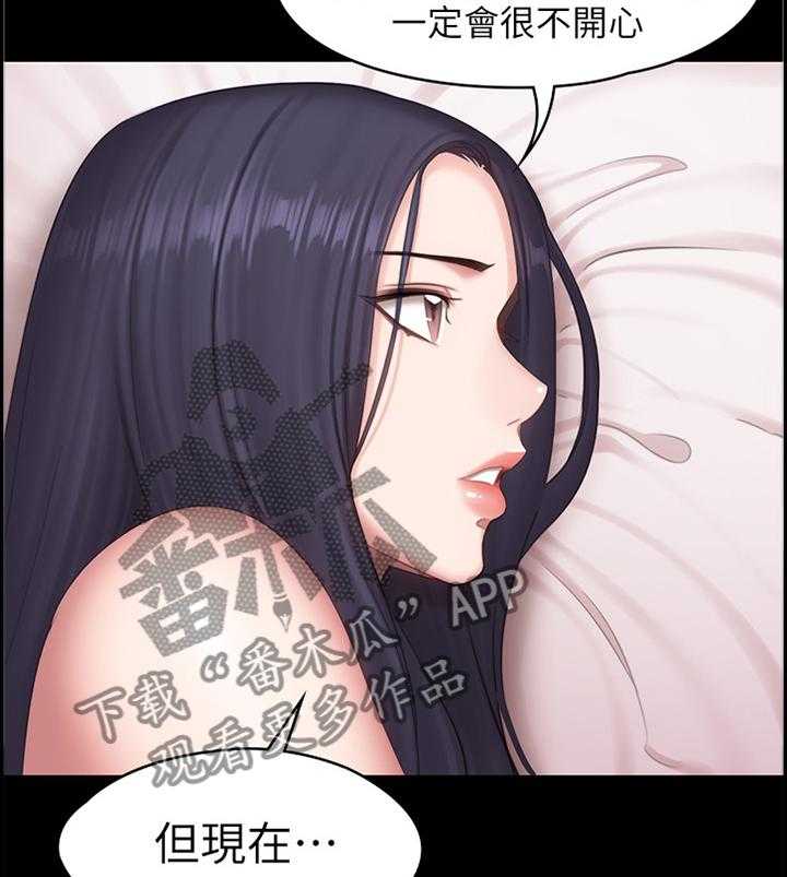 《健身馆教练》第101话 103_我来安慰你 第34页