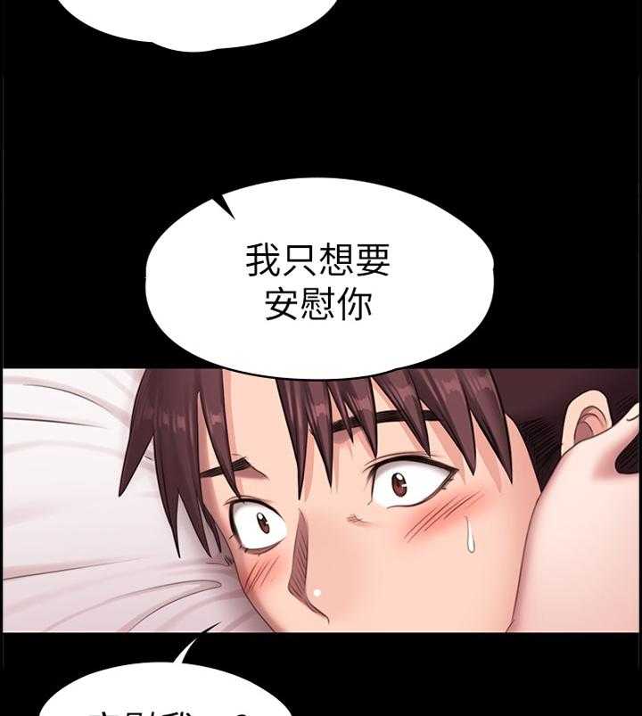 《健身馆教练》第101话 103_我来安慰你 第35页