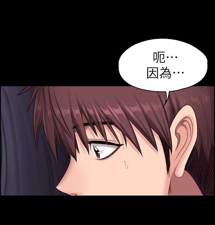 《健身馆教练》第101话 103_我来安慰你 第3页