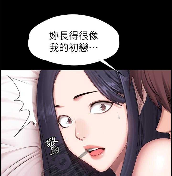 《健身馆教练》第101话 103_我来安慰你 第4页