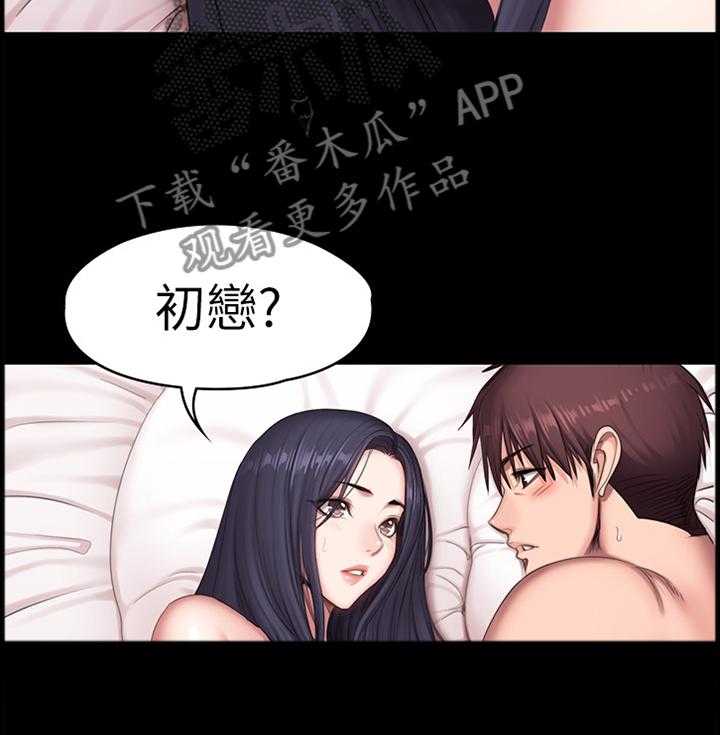 《健身馆教练》第101话 103_我来安慰你 第5页
