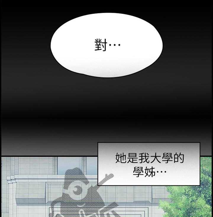 《健身馆教练》第101话 103_我来安慰你 第6页
