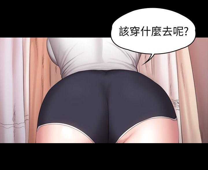 《健身馆教练》第102话 104_邀约 第10页