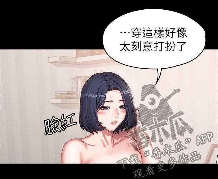 《健身馆教练》第102话 104_邀约 第12页
