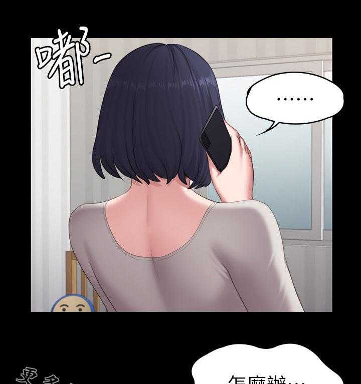 《健身馆教练》第102话 104_邀约 第25页