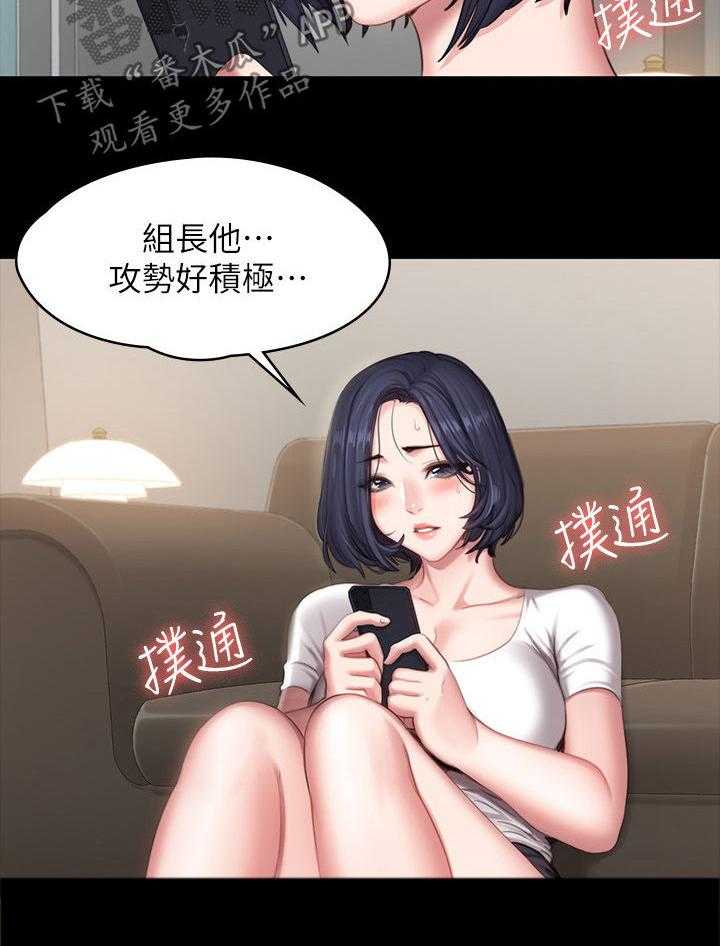 《健身馆教练》第102话 104_邀约 第5页