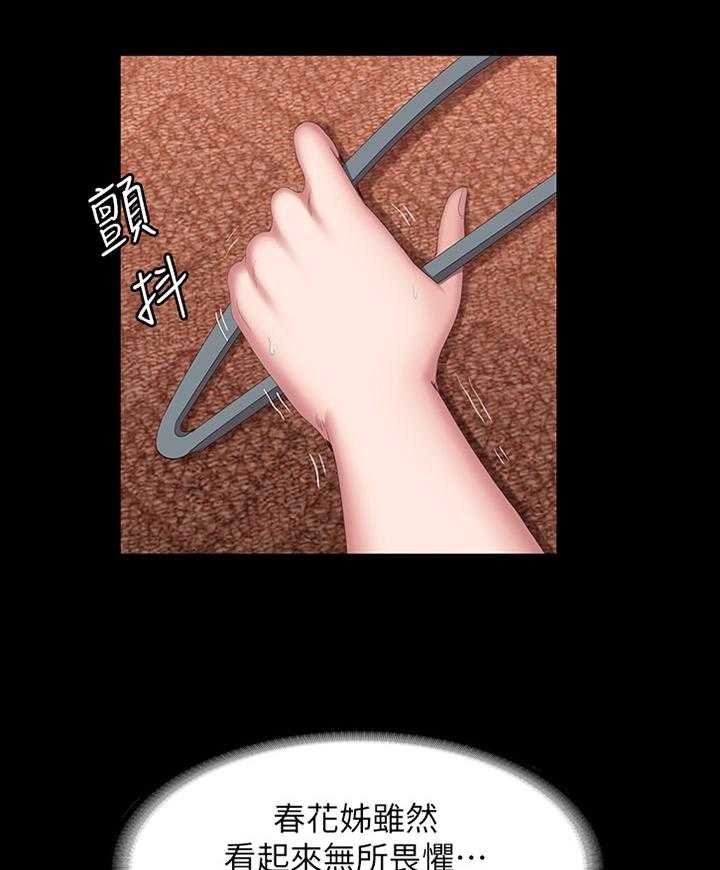 《健身馆教练》第100话 102_只是因为喜欢你 第11页