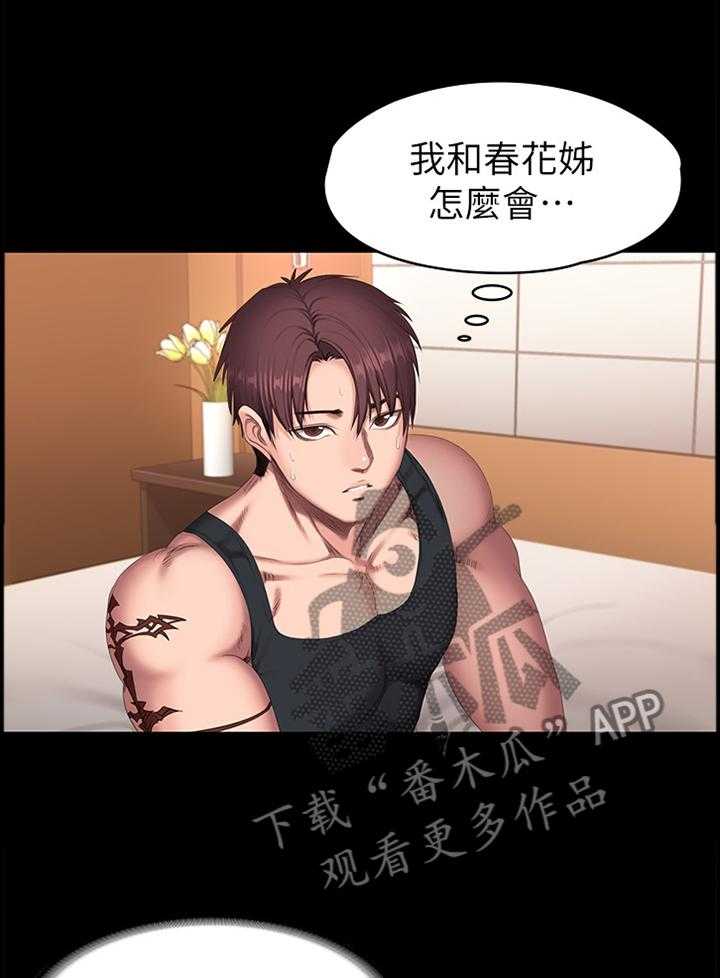 《健身馆教练》第100话 102_只是因为喜欢你 第1页