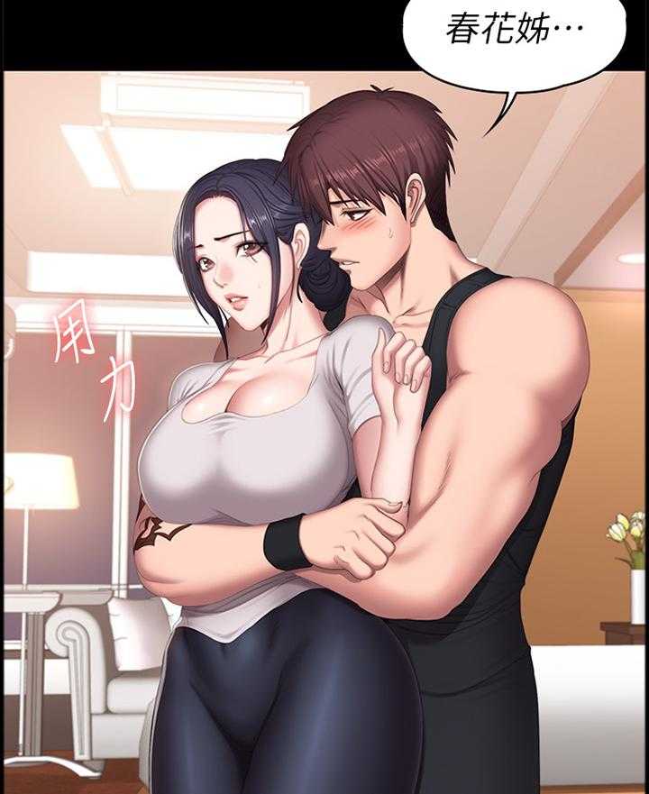 《健身馆教练》第100话 102_只是因为喜欢你 第24页