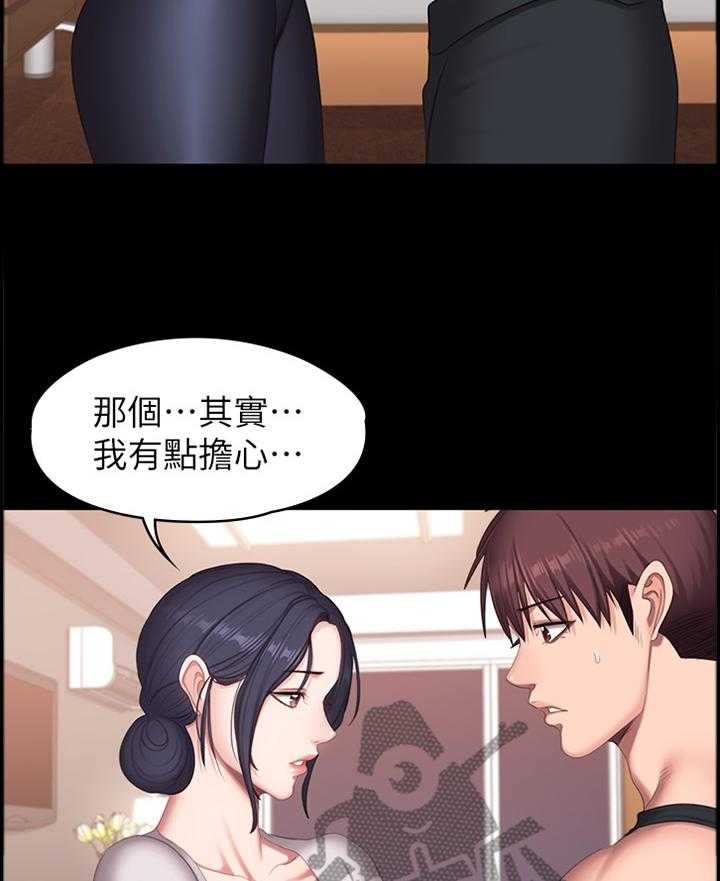 《健身馆教练》第100话 102_只是因为喜欢你 第27页