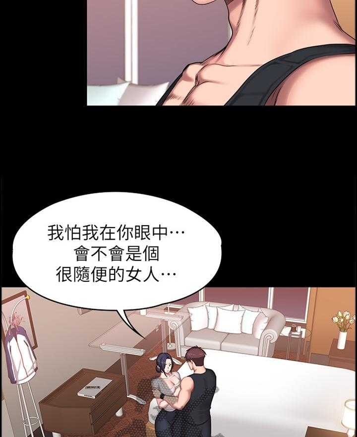 《健身馆教练》第100话 102_只是因为喜欢你 第29页