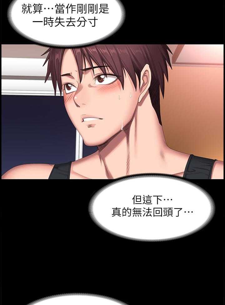 《健身馆教练》第100话 102_只是因为喜欢你 第2页