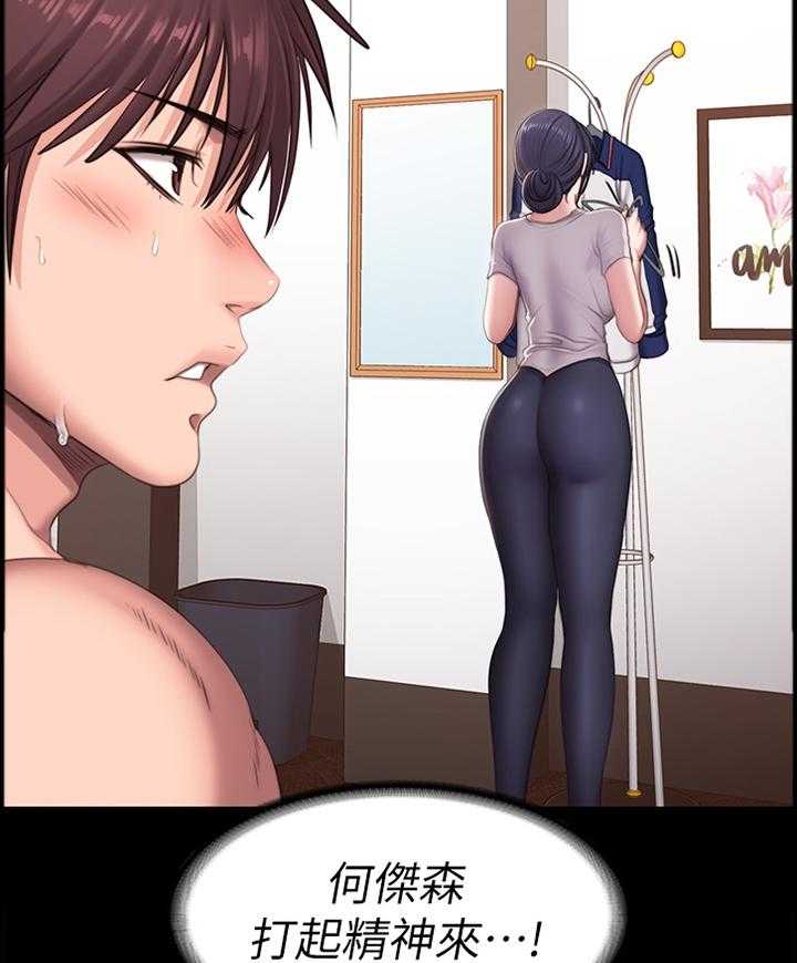 《健身馆教练》第100话 102_只是因为喜欢你 第5页