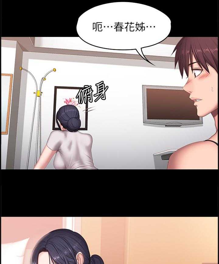 《健身馆教练》第100话 102_只是因为喜欢你 第9页