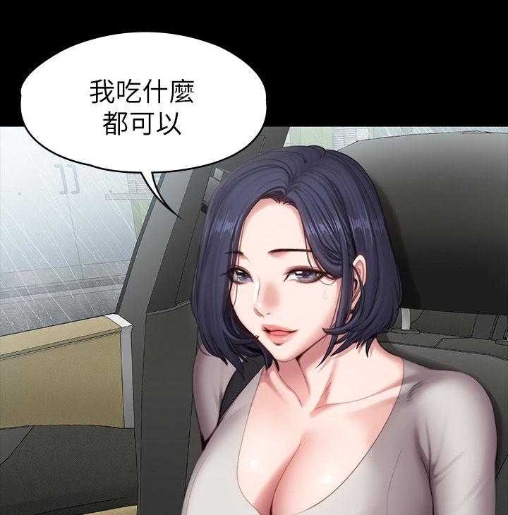 《健身馆教练》第104话 106_求助短信 第11页