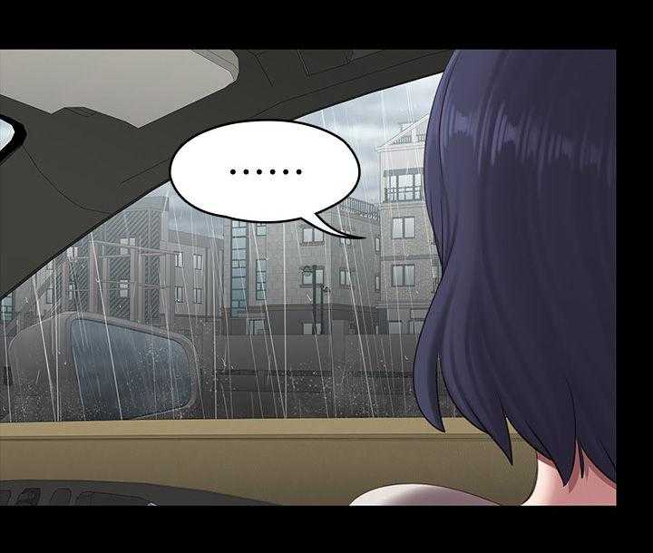 《健身馆教练》第104话 106_求助短信 第14页