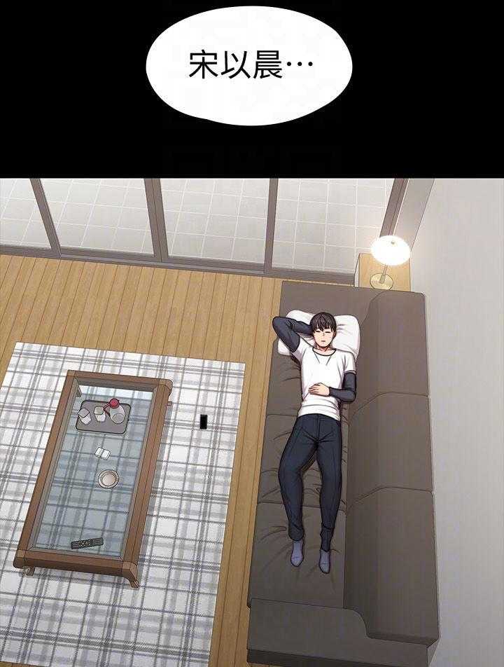 《健身馆教练》第104话 106_求助短信 第15页