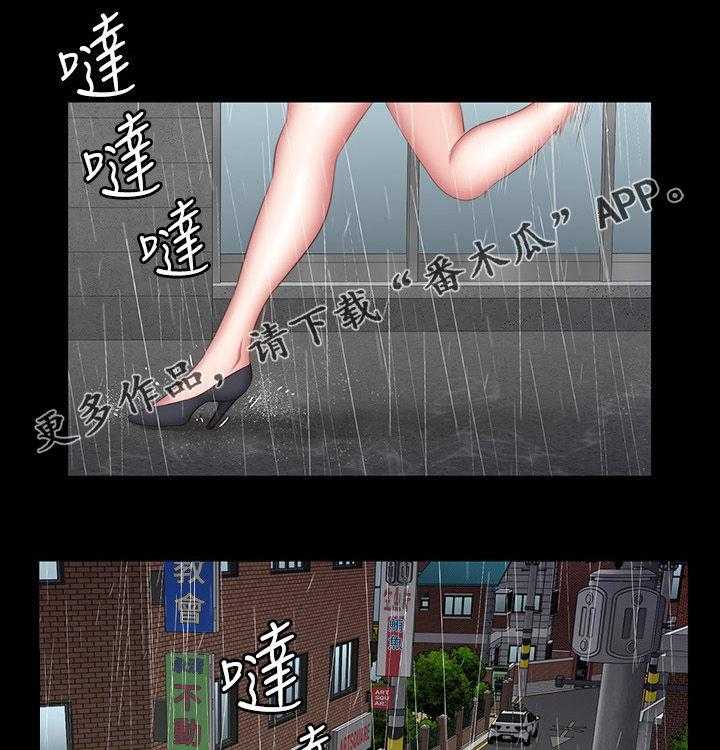 《健身馆教练》第104话 106_求助短信 第1页