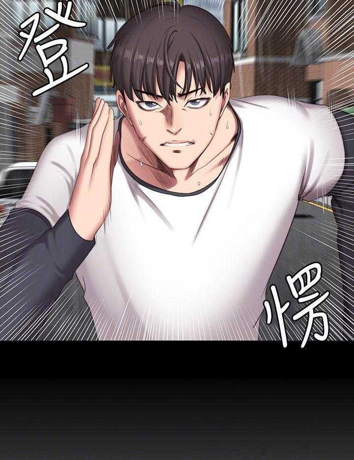 《健身馆教练》第104话 106_求助短信 第26页