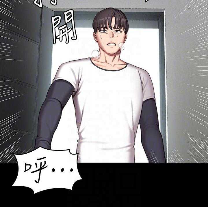 《健身馆教练》第104话 106_求助短信 第28页