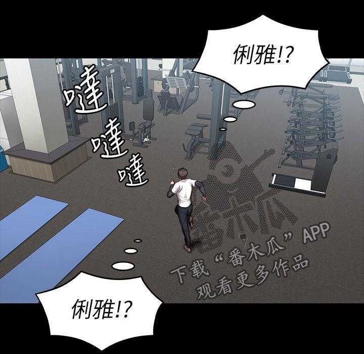 《健身馆教练》第104话 106_求助短信 第29页