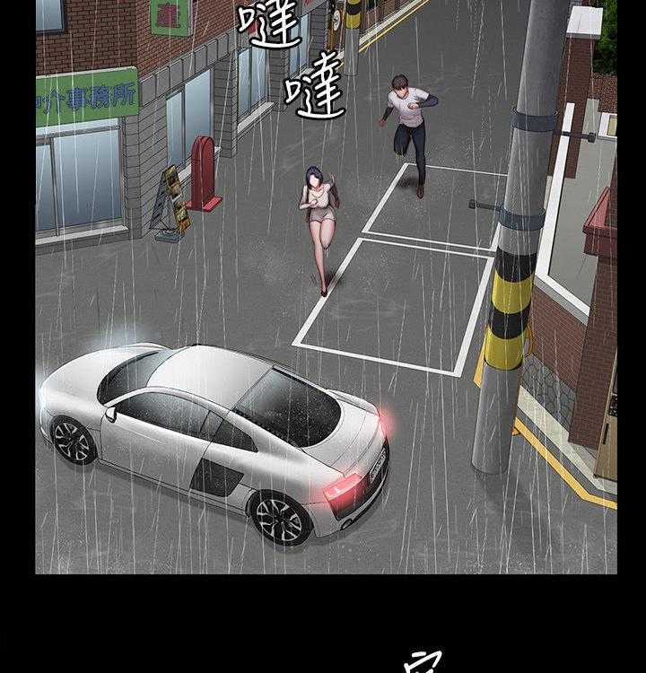 《健身馆教练》第104话 106_求助短信 第2页