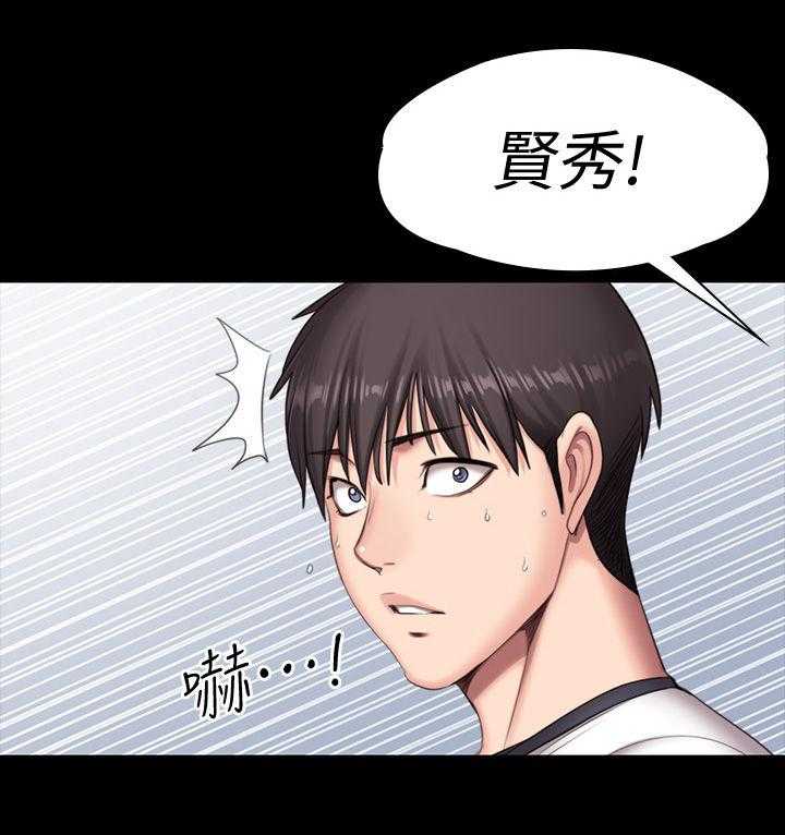《健身馆教练》第104话 106_求助短信 第30页