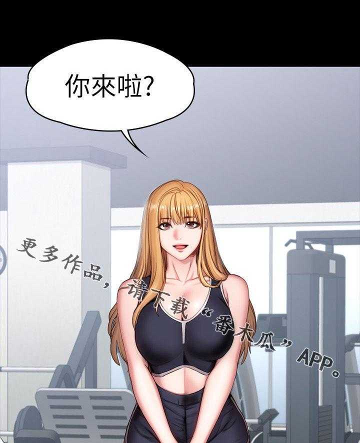 《健身馆教练》第104话 106_求助短信 第31页