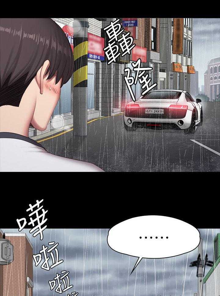 《健身馆教练》第104话 106_求助短信 第6页