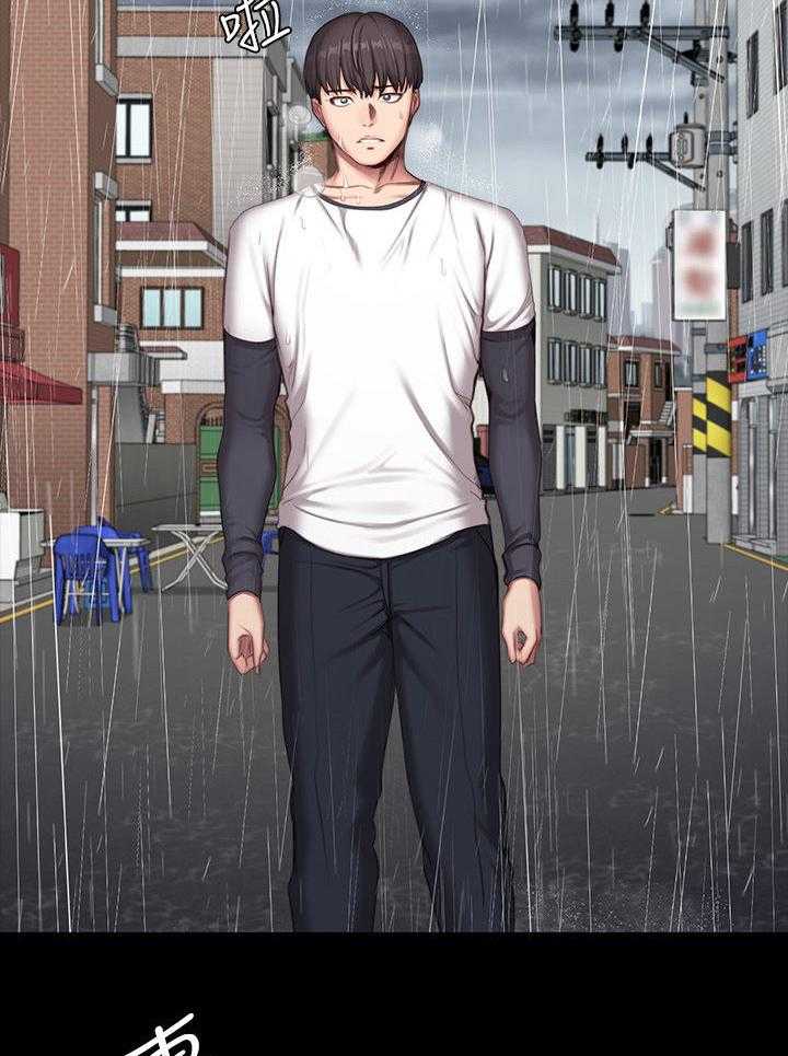 《健身馆教练》第104话 106_求助短信 第7页