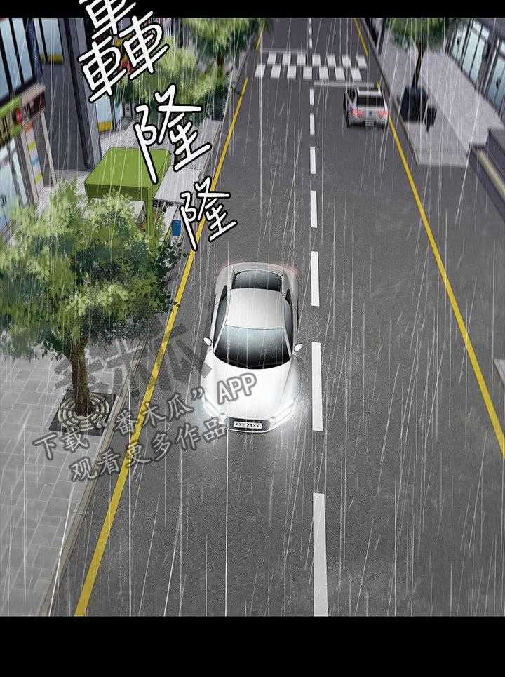 《健身馆教练》第104话 106_求助短信 第8页