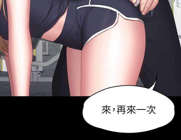 《健身馆教练》第105话 107_这样也可以吗 第13页