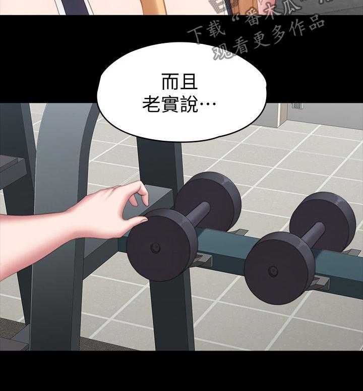 《健身馆教练》第105话 107_这样也可以吗 第17页