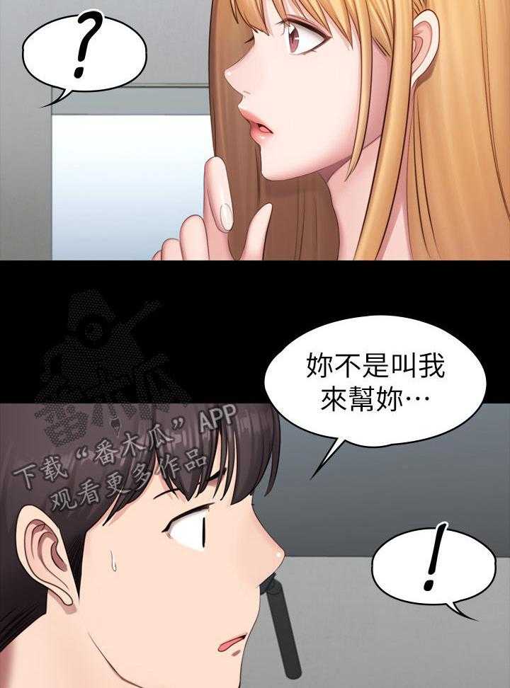 《健身馆教练》第105话 107_这样也可以吗 第2页