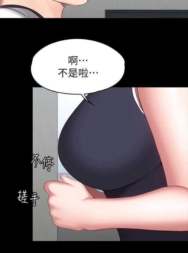 《健身馆教练》第105话 107_这样也可以吗 第3页