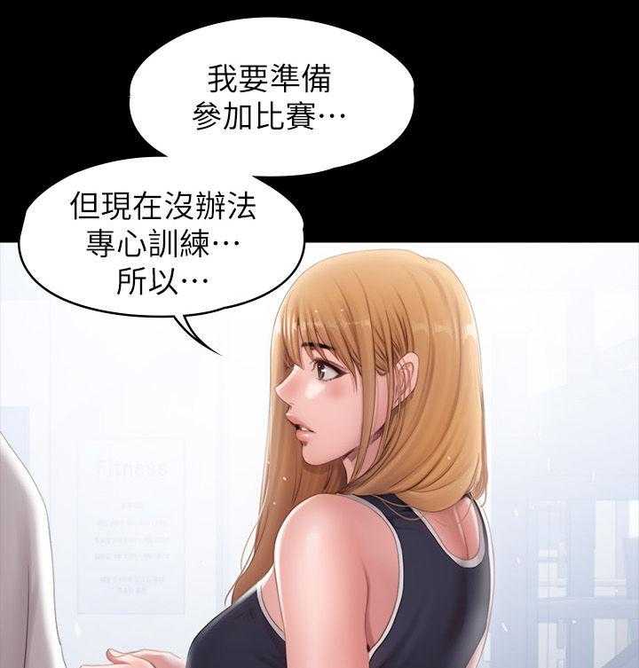 《健身馆教练》第105话 107_这样也可以吗 第6页