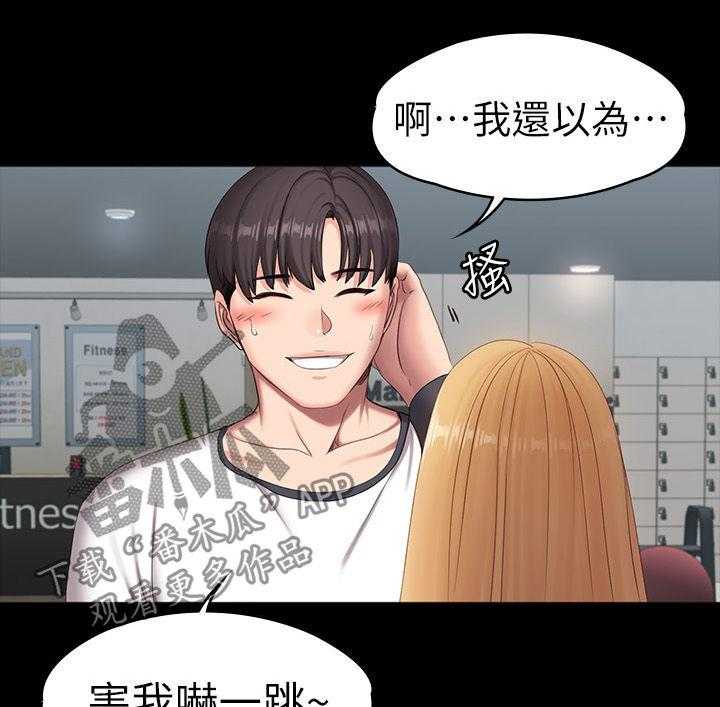 《健身馆教练》第105话 107_这样也可以吗 第8页
