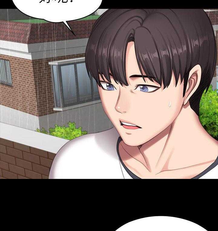 《健身馆教练》第103话 105_你等等 第10页