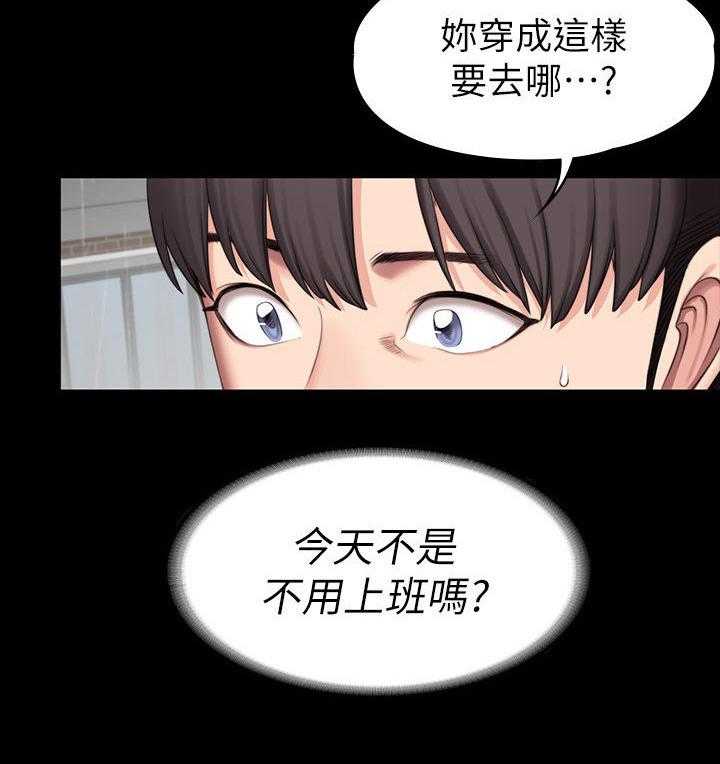 《健身馆教练》第103话 105_你等等 第11页