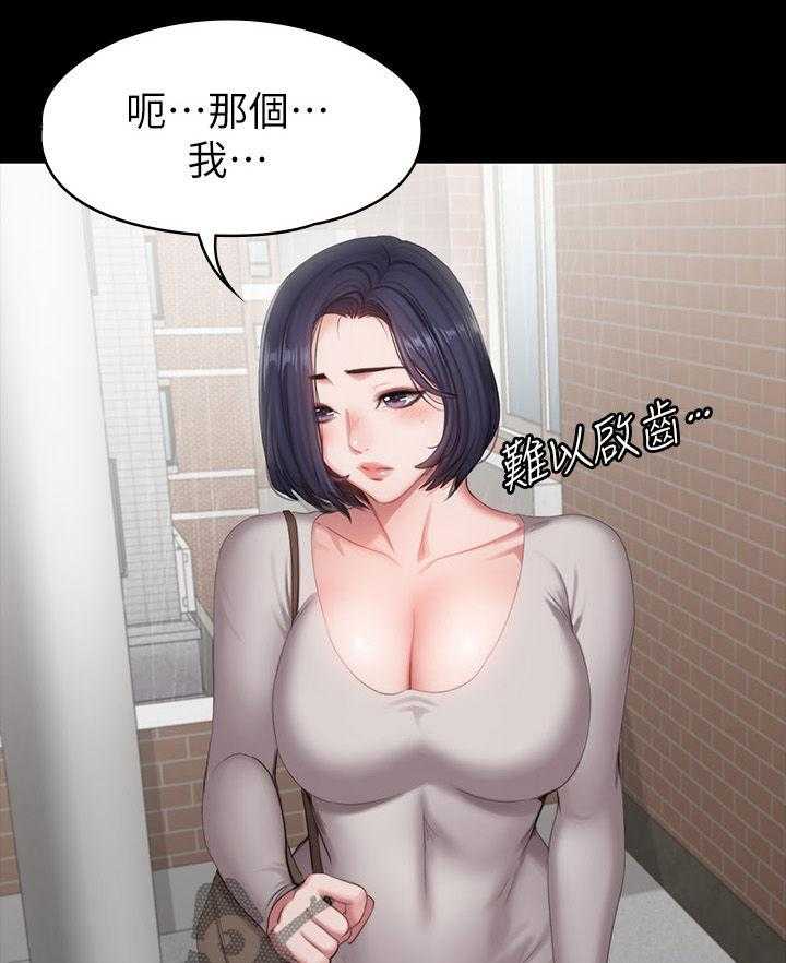 《健身馆教练》第103话 105_你等等 第12页