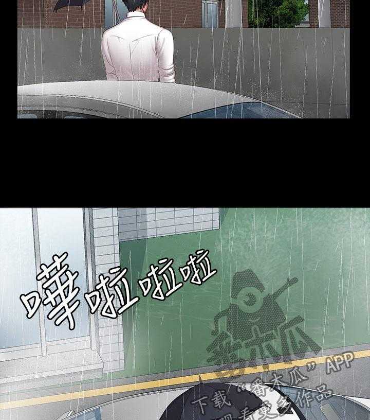 《健身馆教练》第103话 105_你等等 第16页