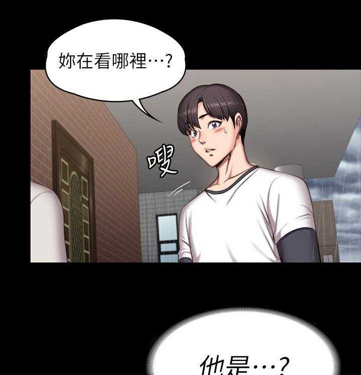 《健身馆教练》第103话 105_你等等 第18页