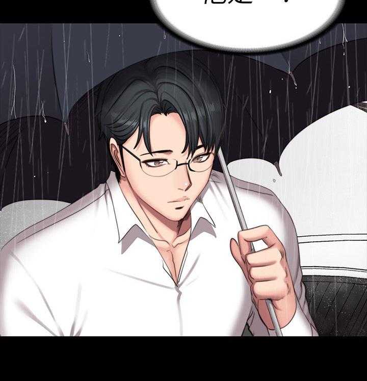《健身馆教练》第103话 105_你等等 第19页